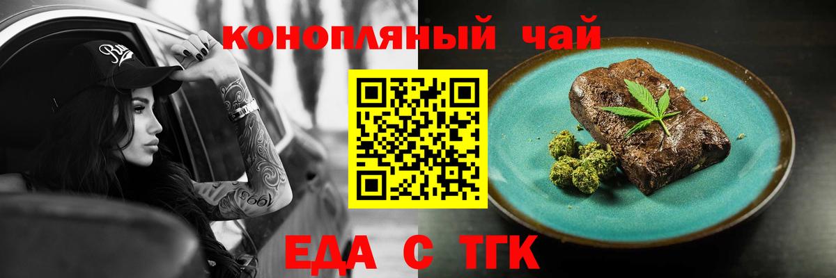 Еда ТГК марихуана  Вход с VPN  Строитель 