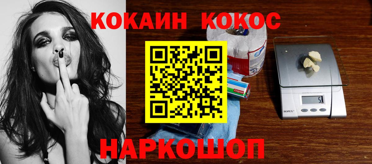 Кокаин  Вход с VPN  Кокаин FishScale  Строитель  COCAIN Перу 