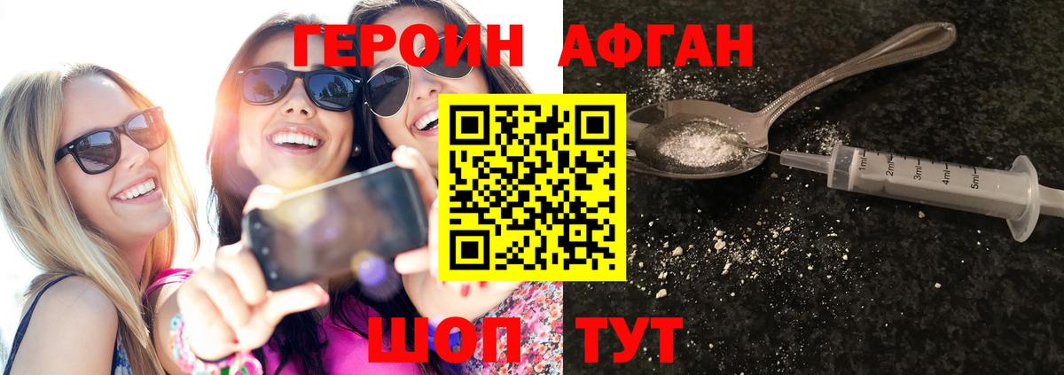 Героин VHQ Строитель
