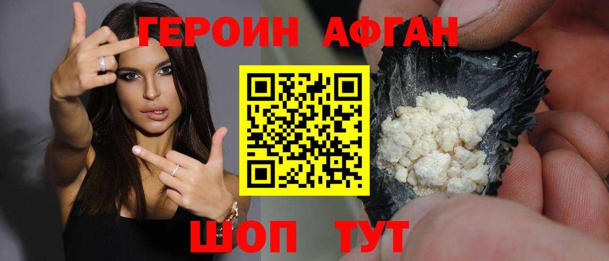 ГЕРОИН хмурый  ГЕРОИН  Строитель  Вход с VPN 
