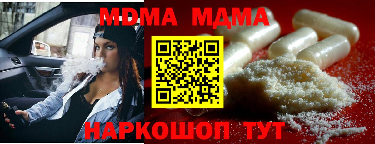 MDMA crystal  МДМА VHQ  Строитель  Вход с VPN 