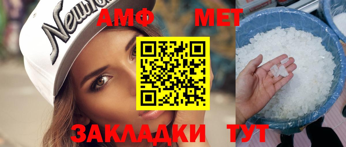 МЕТАМФЕТАМИН Methamphetamine Строитель