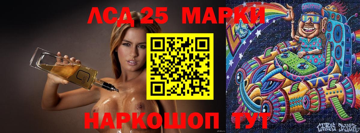 Строитель  Марки 25I-NBOMe 1,8мг  Вход с VPN  Марки 25I-NBOMe 1,8мг 