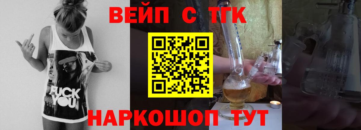 Строитель  ТГК гашишное масло  наркотики  Дистиллят ТГК жижа  Вход с VPN 