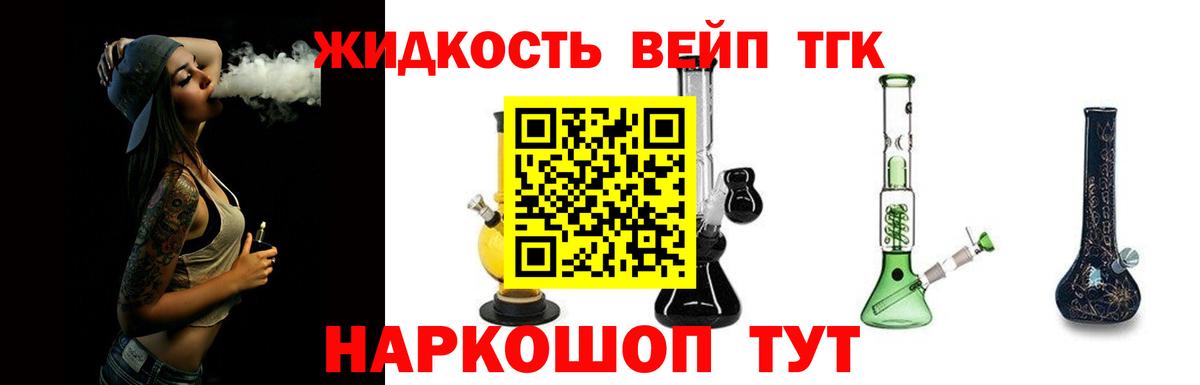 ТГК концентрат Строитель